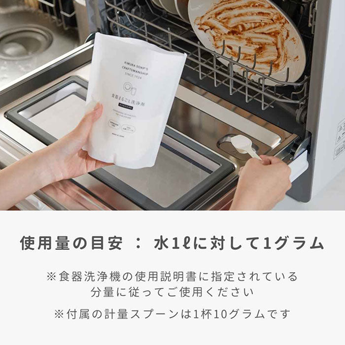 【木村石鹸】食洗機用洗剤（500g） 食器まるごと洗浄剤 クラフトマンシップ Cシリーズ