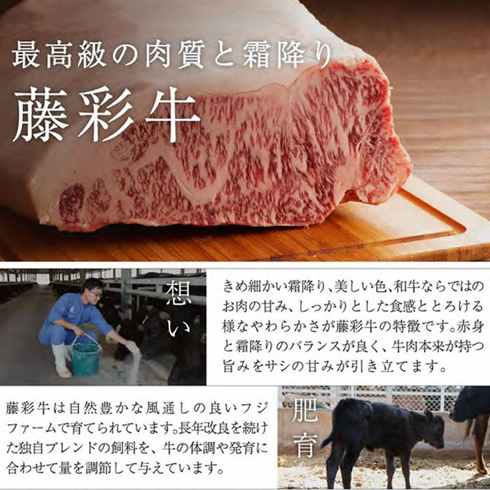 【藤彩牛・熊本】 A4-A5ランク　 藤彩牛 ロース焼肉用 300g　ギフトセット