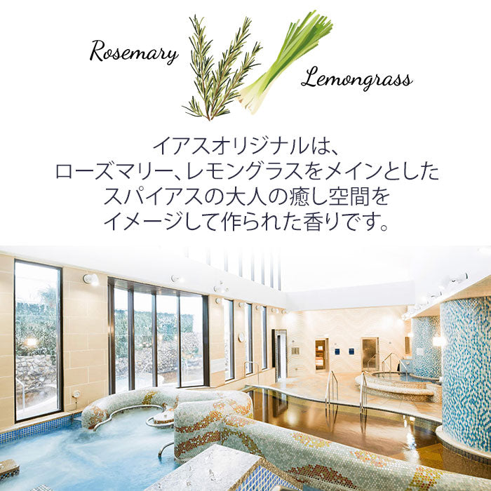 【横浜天然温泉SPA EAS】アロマスプレー　スパイアスオリジナルの香り（100ml）