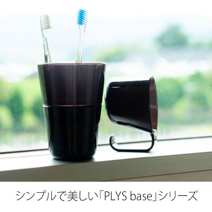 【PLYS base】ギフトセット（歯ブラシ、歯ブラシスタンド、ディスペンサー、タンブラー）４色展開