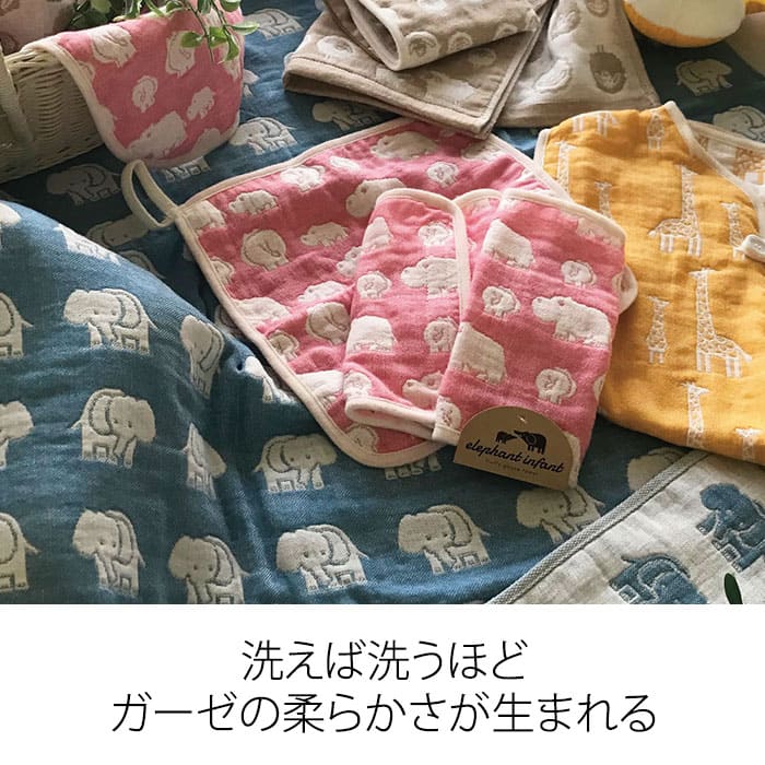 ギフトセット エレファントインファント フェイスタオル ウォッシュタオル スタイ 出産祝い 日本製 ヒツジ