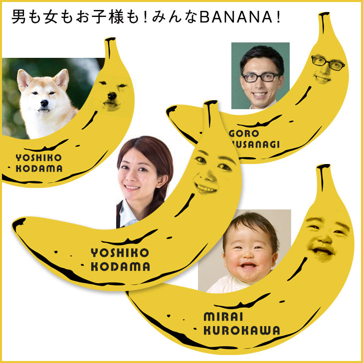いいなSTORES バナナ顔Ｔシャツ・白